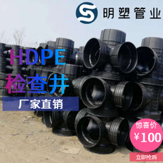 廠家直銷(xiāo) 檢查井 塑料檢查井 HDPE雨水排水檢查井 排水排污檢查井