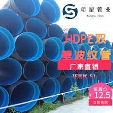 廠(chǎng)家直銷(xiāo) HDPE雙壁波紋管 高密度聚乙烯雙壁波紋管 環(huán)剛度 S1