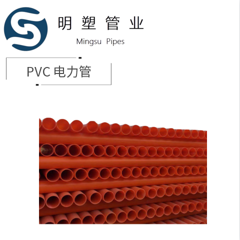 南京PVC電力管主圖
