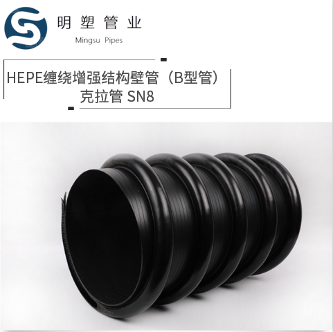 批發(fā)銷售南京HDPE雙壁波紋管 南京HDPE纏繞增強(qiáng)結(jié)構(gòu)壁管（B型）南京克拉管